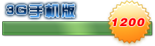 3G�ֻ���-1200