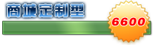 �̳Ƕ�����-6600